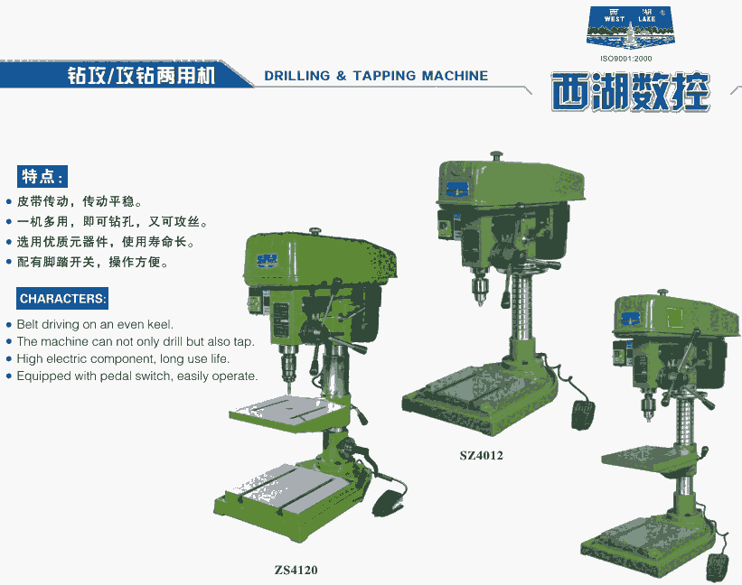 杭州西湖鉆攻兩用機(jī)