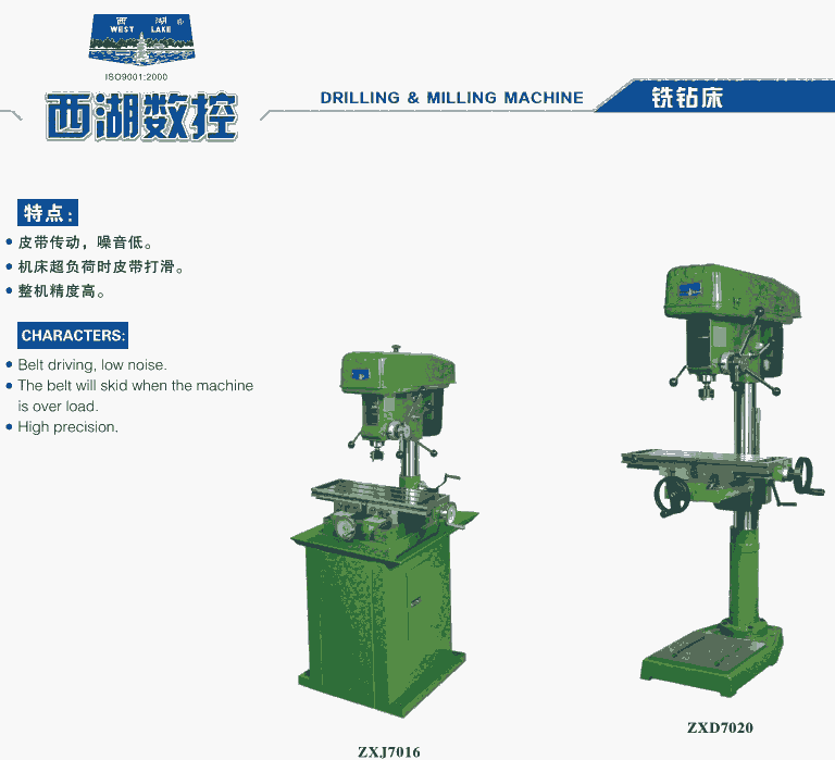 浙江舟山市zxk-32數(shù)控銑鉆床|西湖數(shù)控?zé)o極調(diào)速