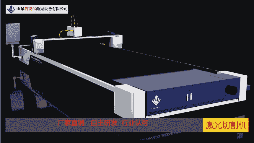 科銳爾廠家 數(shù)控激光切割機(jī) 封閉式 光纖激光切割機(jī)