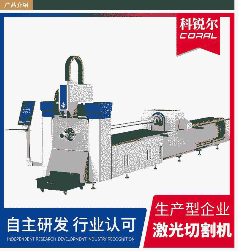 山東科銳爾激光 金屬激光切管機(jī) 數(shù)控激光切割 大功率切割機(jī) 定制加工