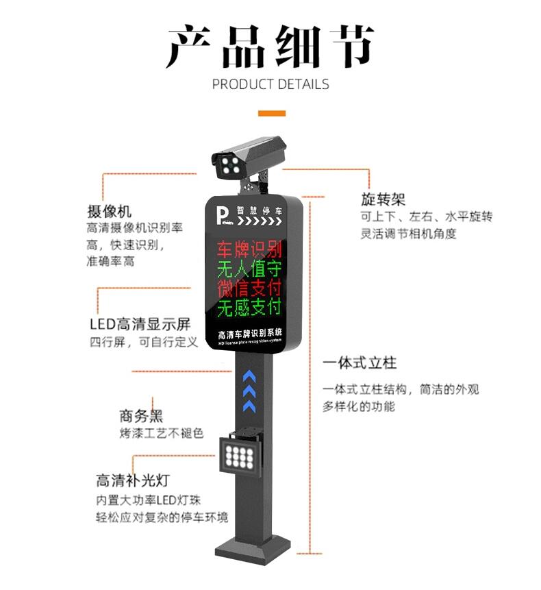 萬州小區(qū)車牌識(shí)別一體機(jī)停車場(chǎng)道閘自動(dòng)起落桿收費(fèi)管理系統(tǒng)