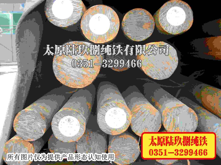 電磁純鐵現(xiàn)貨加工圓鋼60mm