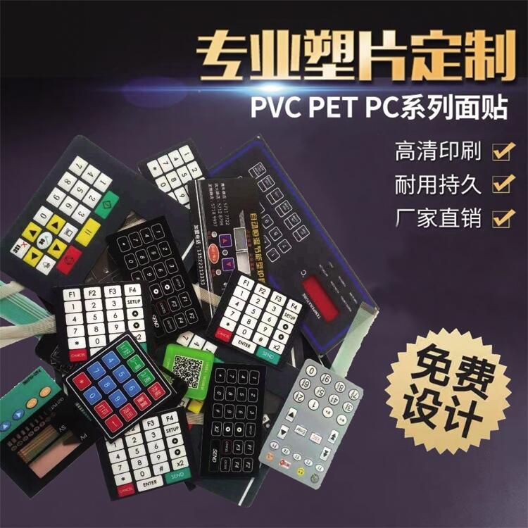 樂清虹橋PVC薄膜面貼廠家