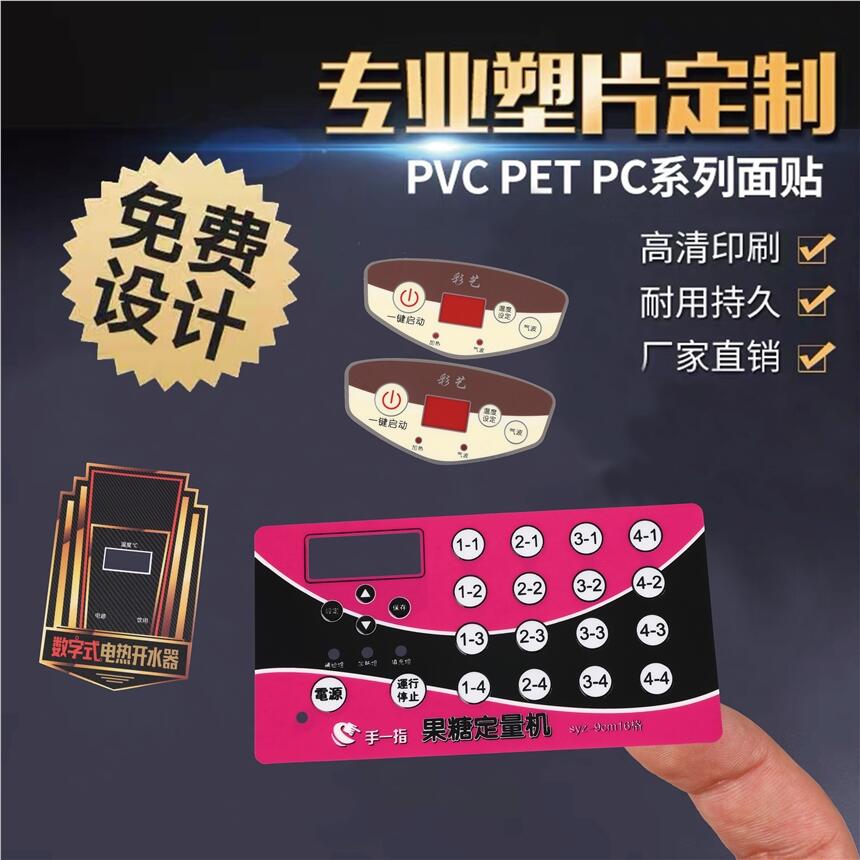 乾縣PET面貼UV印刷標(biāo)牌PVC面貼