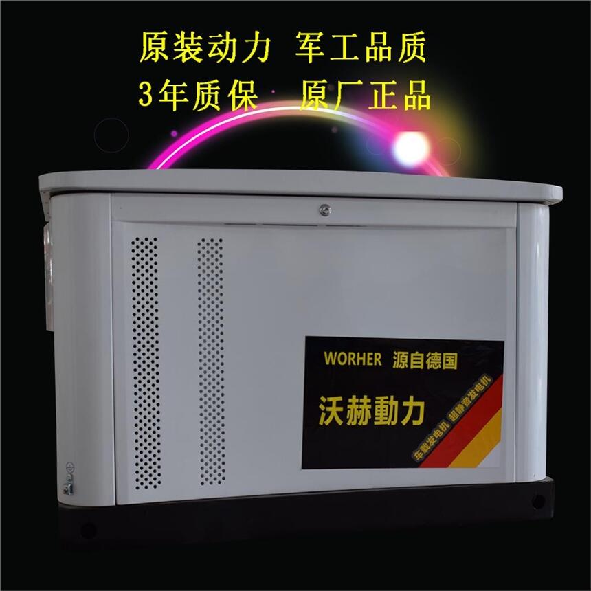 15KW柴油發(fā)電機組價格發(fā)電機組尺寸及參數