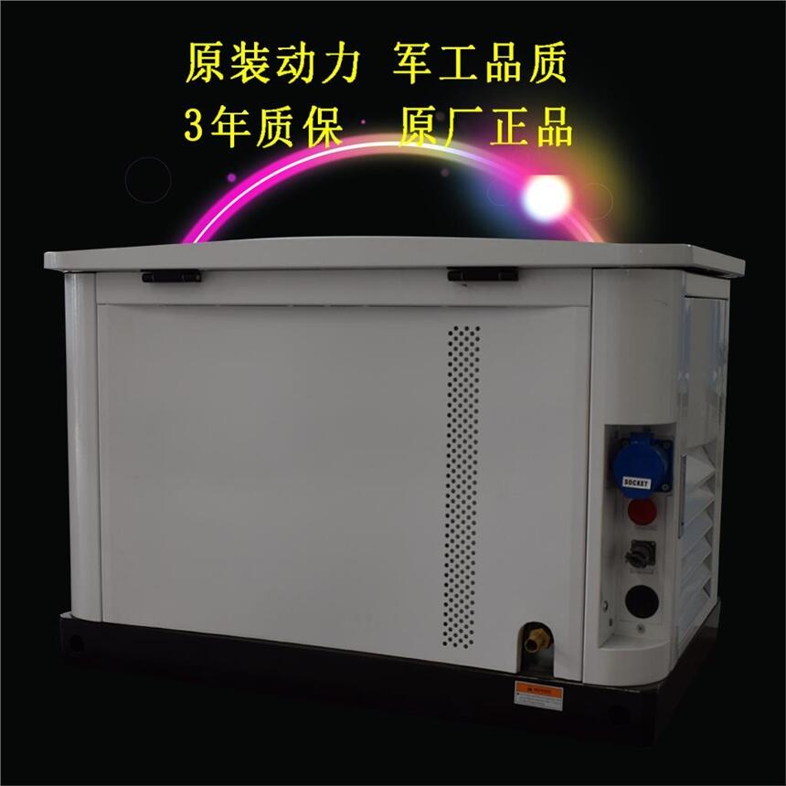 18KW三相電啟動(dòng)8KW柴油發(fā)電機(jī)發(fā)電機(jī)組尺寸及參數(shù)