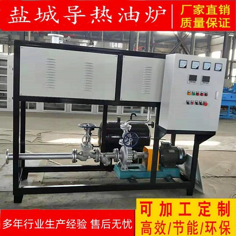 煤改電專用橡膠廠配套導(dǎo)熱油爐電加熱器有機熱載體一體式工業(yè)鍋爐