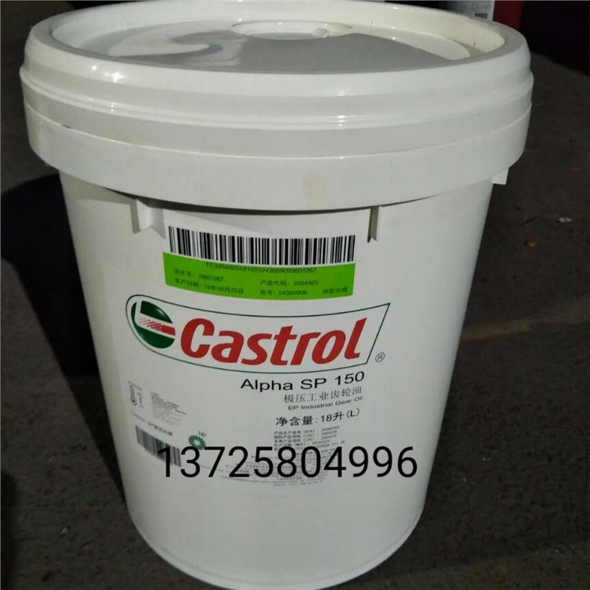 嘉實(shí)多Castrol Alpha SP100工業(yè)齒輪油