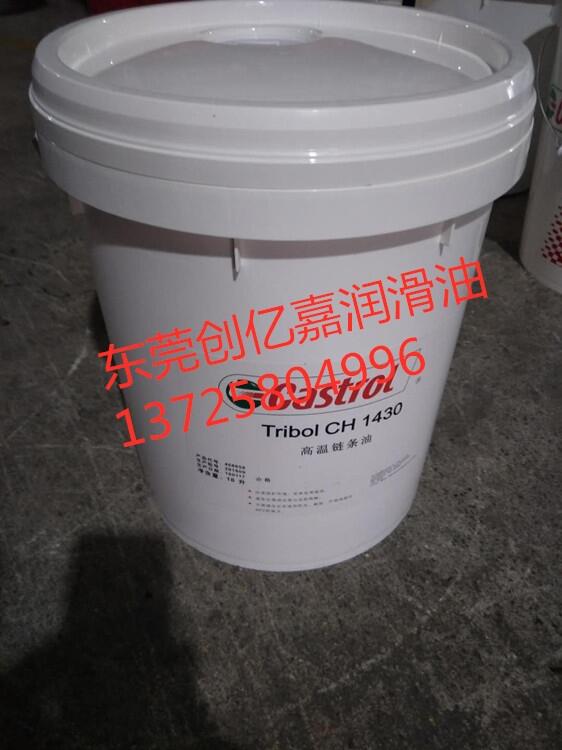 Castrol Tribol CH 1430 Spray高溫鏈條油價(jià)格