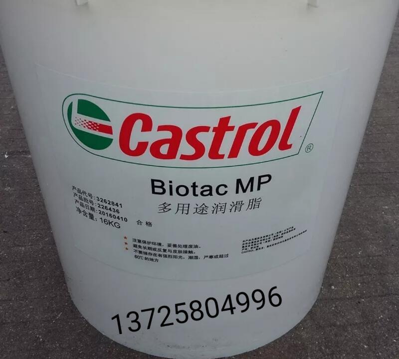 嘉實(shí)多 Castrol Biotac MP潤滑脂價格