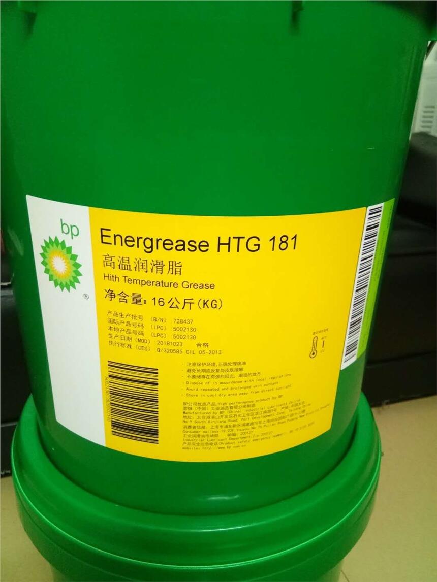 BP Energrease HTG181高溫合成潤滑脂價(jià)格