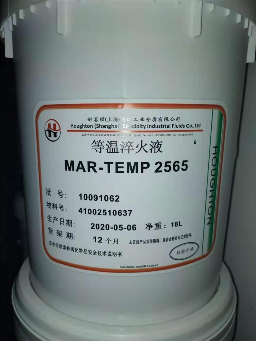 MAR-TEMP 2565等溫淬火油價(jià)格