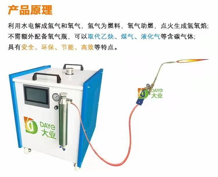 水氫火焰機(jī)產(chǎn)氣量不足該如何分析解決，大業(yè)制氫