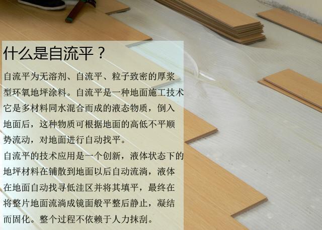 常州武進(jìn)別墅家裝水泥自流平找平