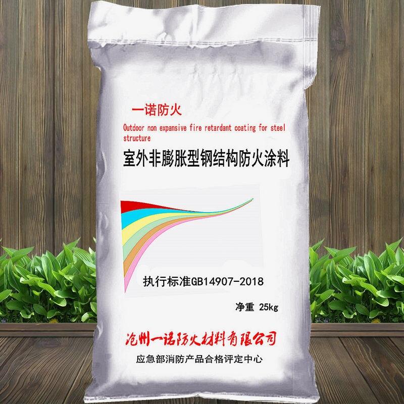 非膨脹型鋼結(jié)構(gòu)防火涂料2.5h使用量