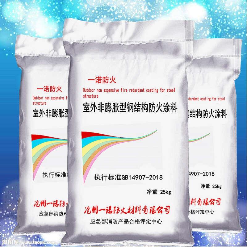 厚型防火涂料報價表 4h 3h 2.5h 2.0h