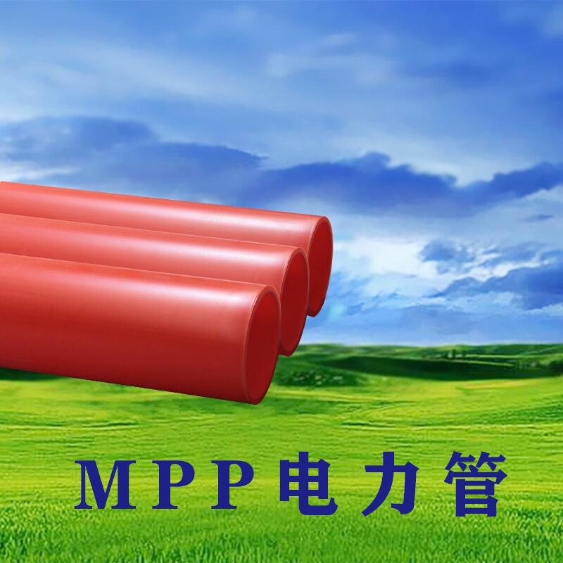 河南梓哲管材供應MPP電力管直埋管光纜保護管