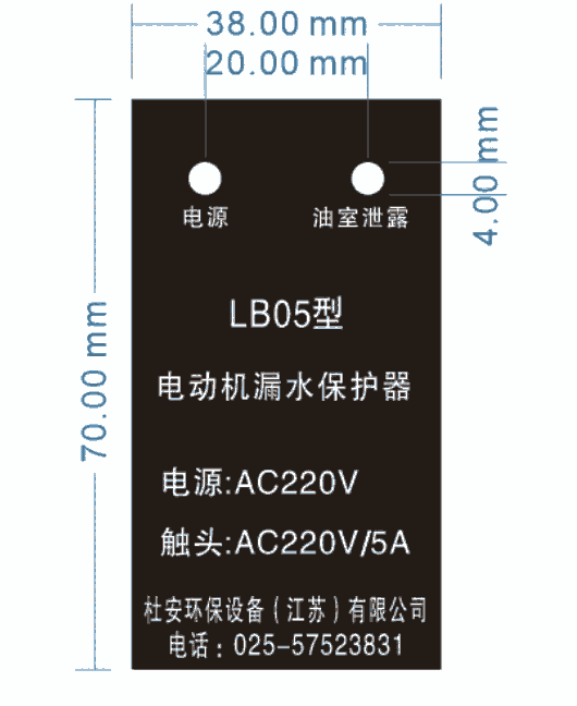 LB-05 AC220V 5A電動機(jī)漏水保護(hù)器價格