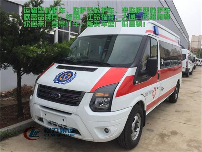 國六救護(hù)車廠家直銷聯(lián)系方式天津