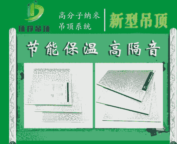 頂邦倉房隔熱保溫材料  保溫防火吊頂 防水防潮