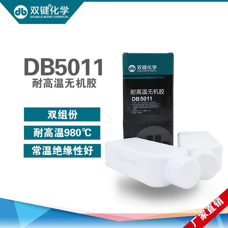 雙鍵廠家DB5011耐高溫?zé)o機(jī)灌封粘接膠水耐高溫鑄造缺陷修補(bǔ)修復(fù)劑