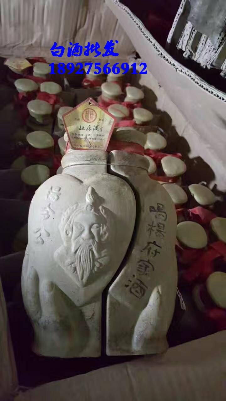 89年杜康 楊府家酒 杜康老酒價格