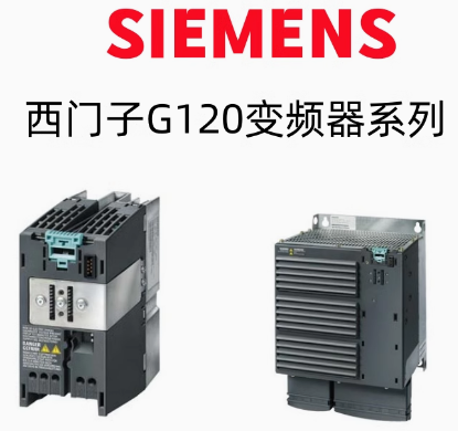 西門子6SL3224-0BE25-5UA0模塊式設(shè)計變頻器的控制單元