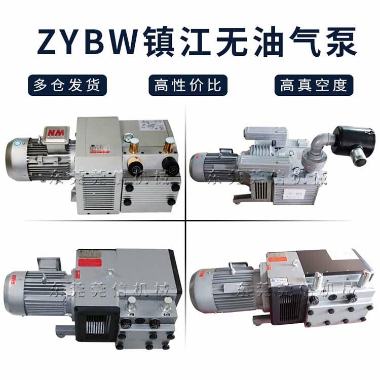 國(guó)產(chǎn),ZYBW-160F機(jī)械臂，印刷機(jī)，折頁(yè)機(jī) 裱紙機(jī)，分光機(jī),無油旋片泵