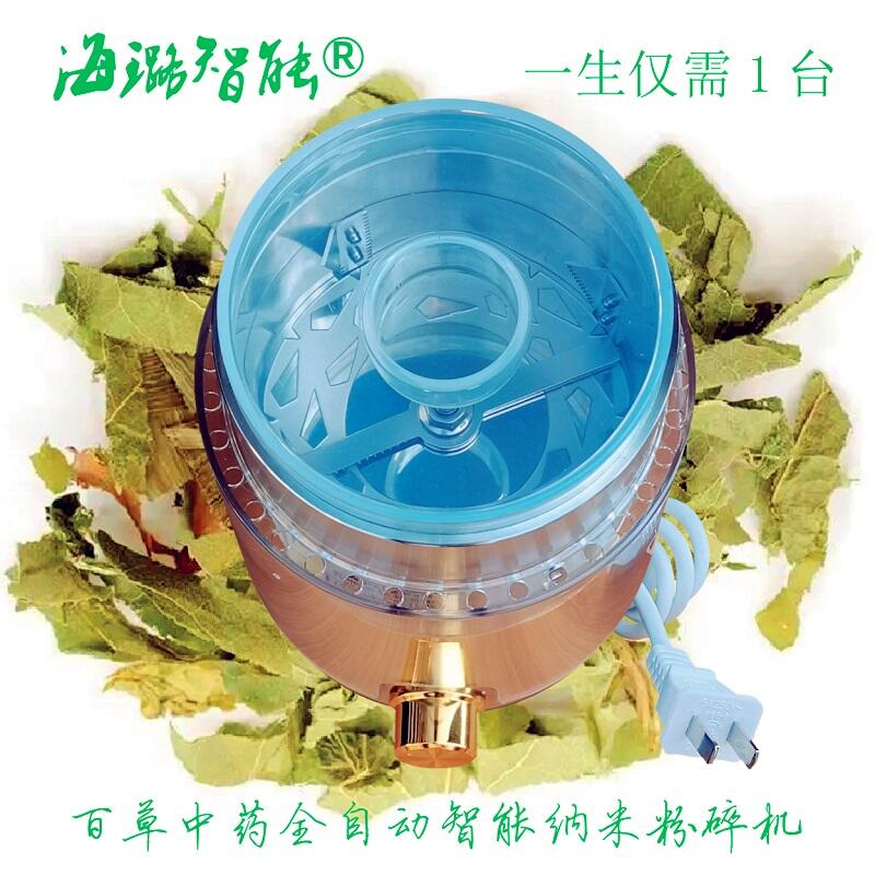 百草全自動不銹鋼打粉機精機海璐智能納米粉碎機智產(chǎn)600目至2萬目