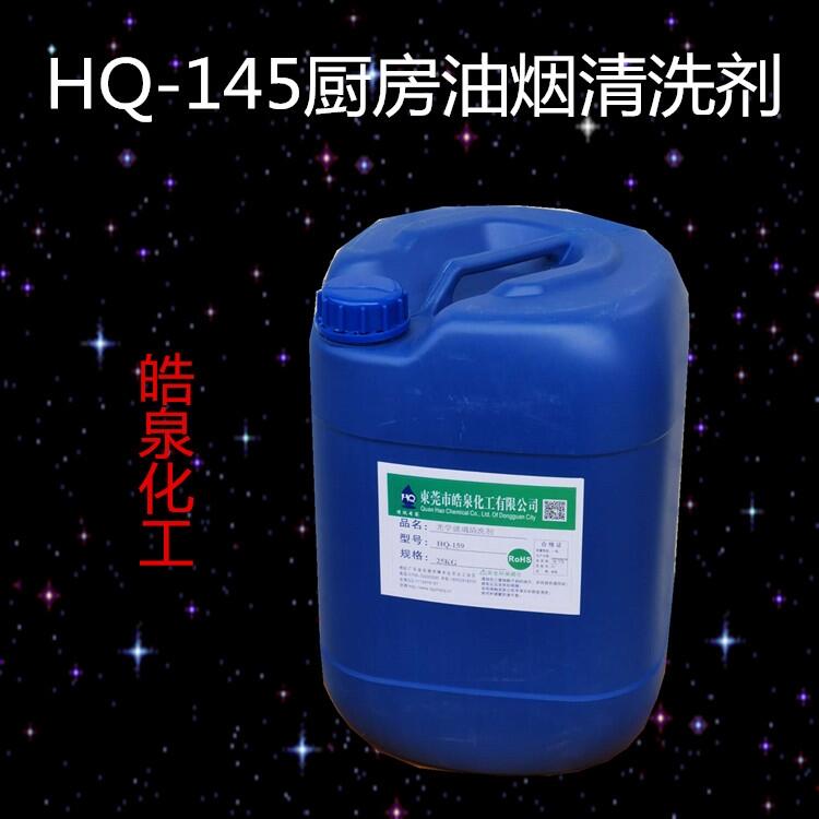 油煙機強力化油劑 廚房排氣扇無腐蝕除油劑