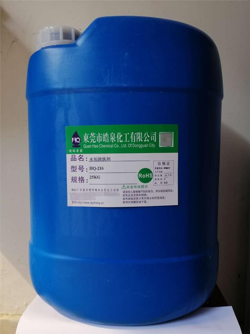 熱交換器水垢清洗劑 空調(diào)冷凝器水垢除垢劑