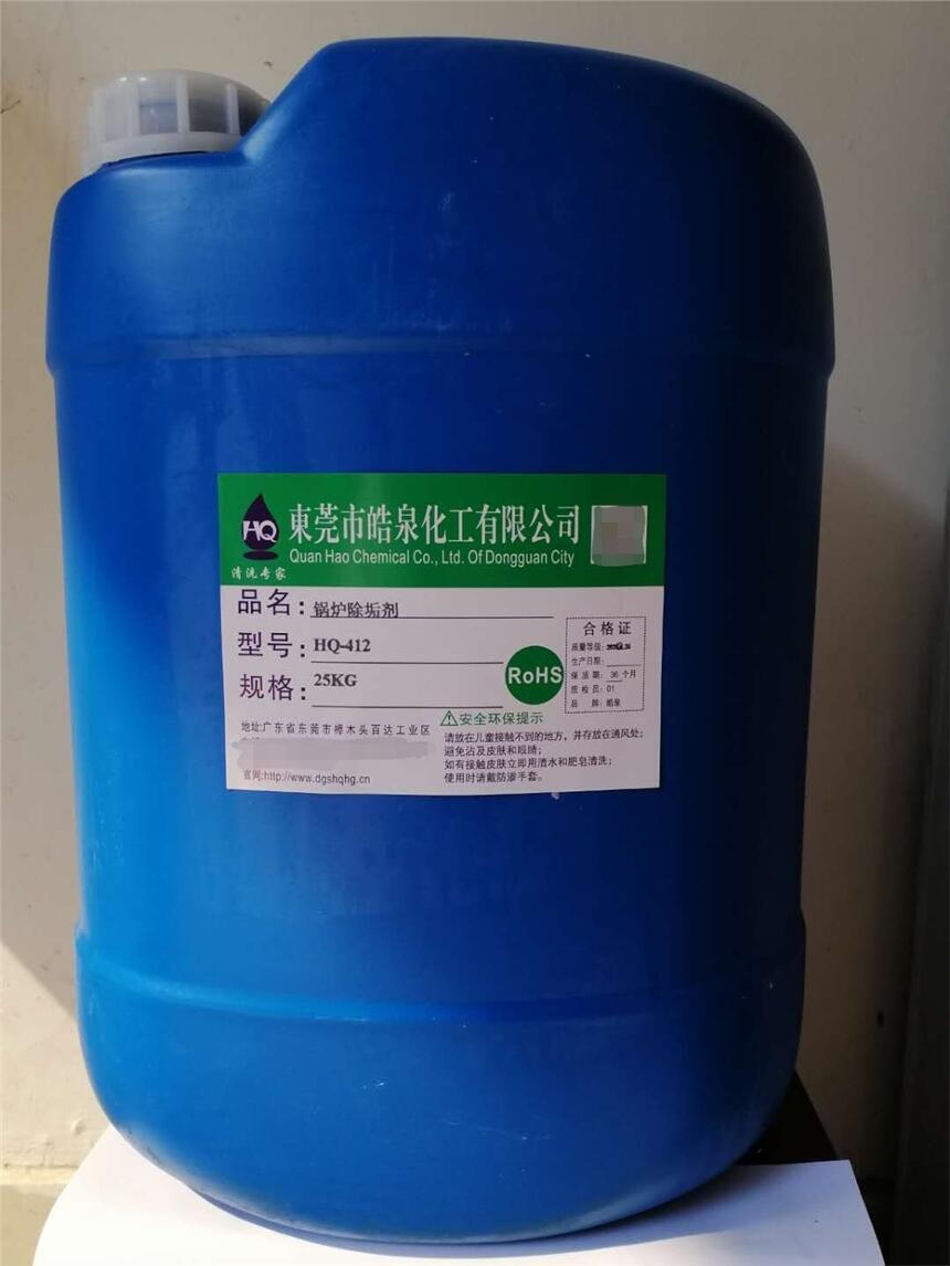 鍋爐水垢軟化劑 工業(yè)除垢劑 不銹鋼鍋爐清洗劑