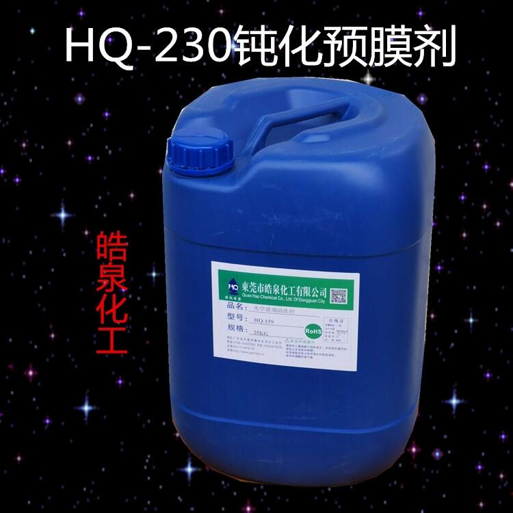 中央空調(diào)冷凍水管道預膜鈍化劑 鍍鋅管道防銹劑