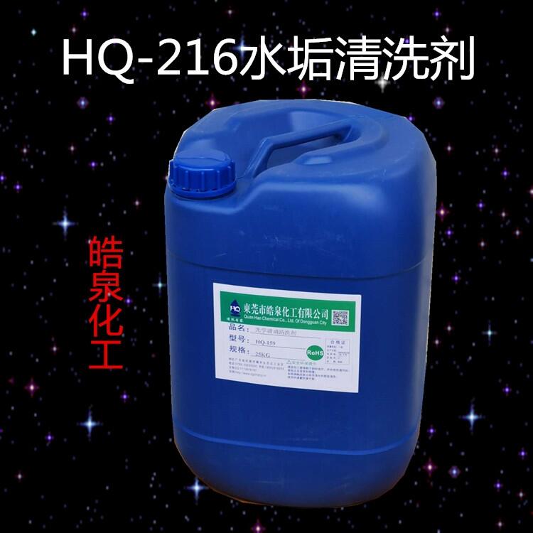 壓縮機水系統(tǒng)水垢清洗劑 換熱器安全除垢劑