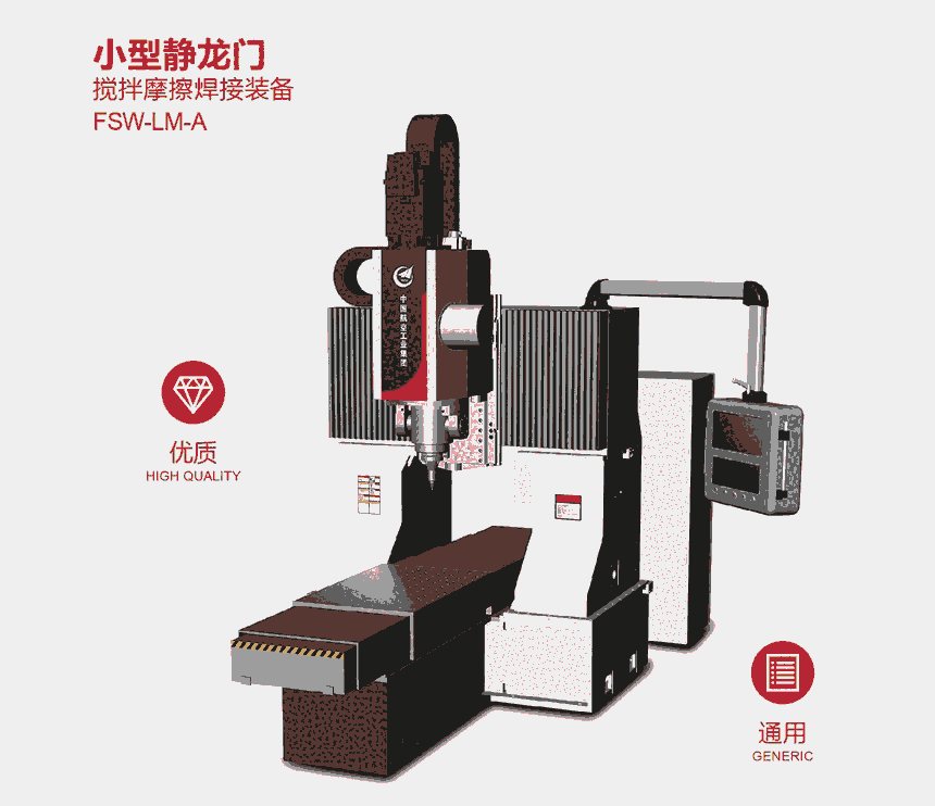 供應(yīng)攪拌摩擦焊接機(jī)新能源電池托盤水冷散熱器鋁合金焊接加工