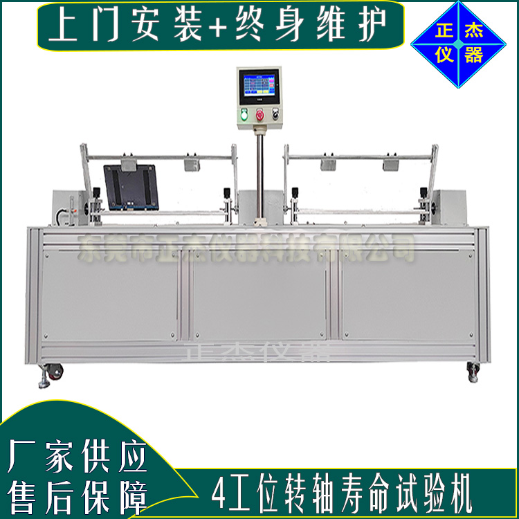 360度筆記本翻蓋疲勞試驗(yàn)機(jī) 機(jī)械性能檢測(cè)設(shè)備 轉(zhuǎn)軸壽命測(cè)試機(jī)