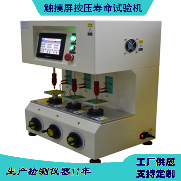 屏幕檢測(cè) 電腦屏幕耐壓檢驗(yàn)儀器 手機(jī)屏耐沖擊測(cè)試設(shè)備