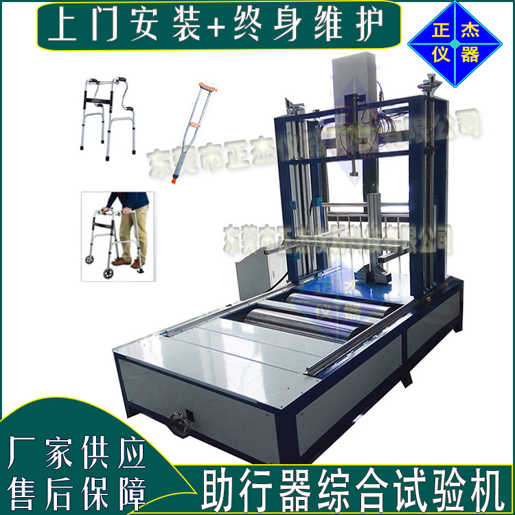 輪椅車助行器綜合疲勞試驗(yàn)機(jī) ISO 11199助行架動(dòng)態(tài)耐久性能檢測儀器