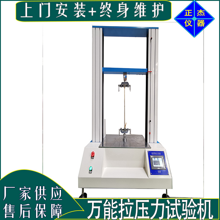 萬能拉壓力試驗機 微電腦雙柱拉伸力測試機 動靜態(tài)壓力檢測儀