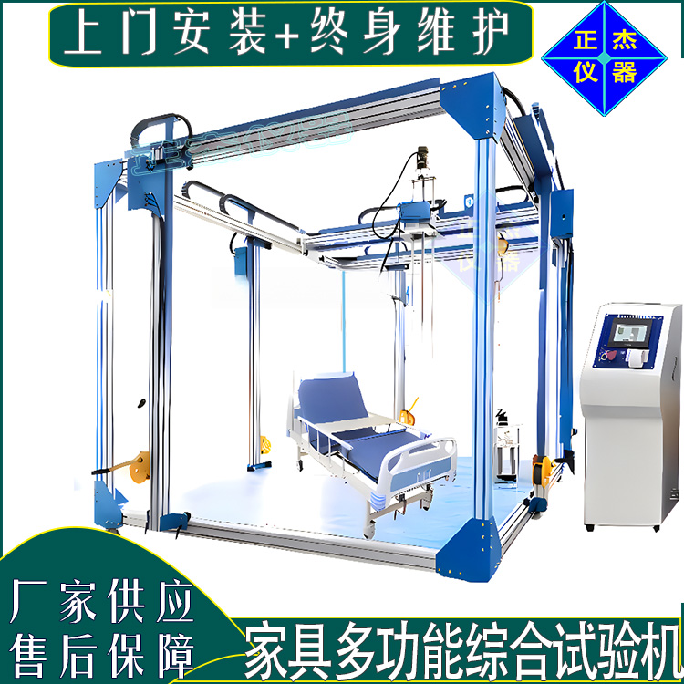 家具綜合檢測(cè)設(shè)備 餐椅組合疲勞試驗(yàn)機(jī) 床桌柜耐磨持久性測(cè)試機(jī)