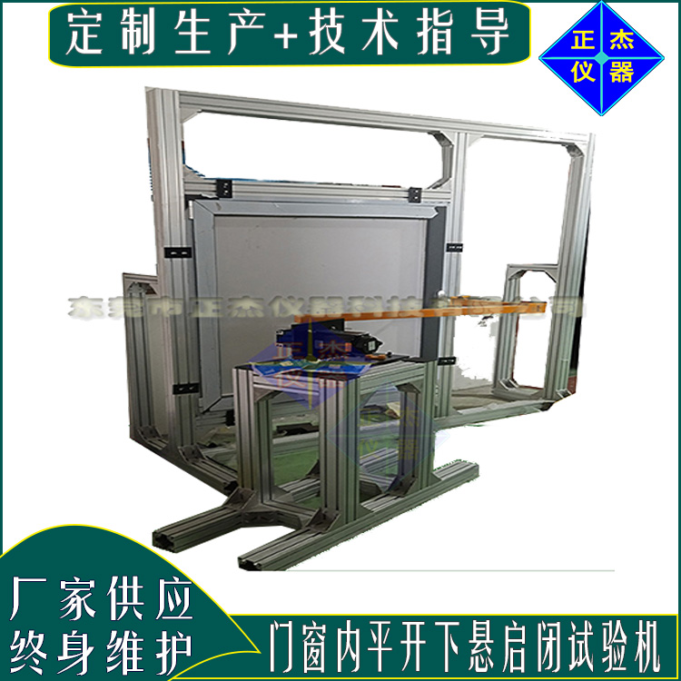 內(nèi)平開門窗五金系統(tǒng)檢測(cè)儀器 建筑門窗力學(xué)性能綜合試驗(yàn)機(jī) 門開合耐久性測(cè)試機(jī)