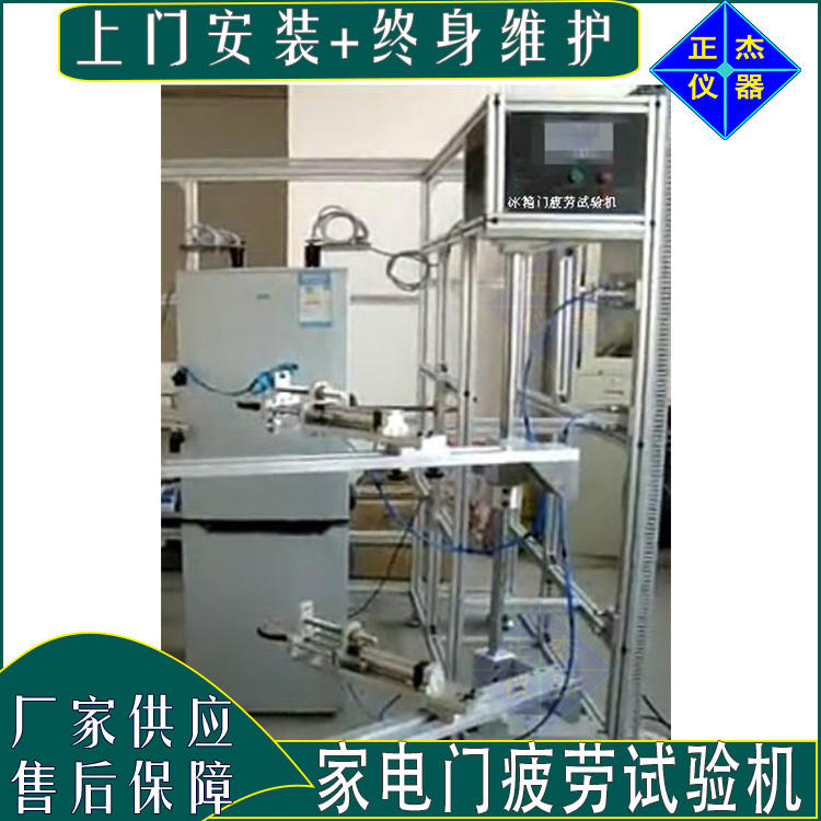 電器門鉸鏈疲勞試驗(yàn)機(jī) 家電門開合耐久性測(cè)試儀器 門合頁(yè)扭轉(zhuǎn)強(qiáng)度檢測(cè)儀器