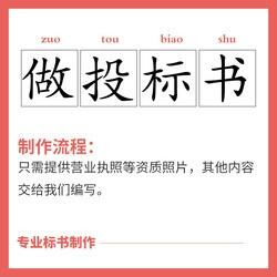 洛陽市孟津縣代寫投標書 判斷供應(yīng)商的報價