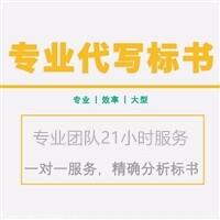 洛陽制作標書公司 投標書制作十五年