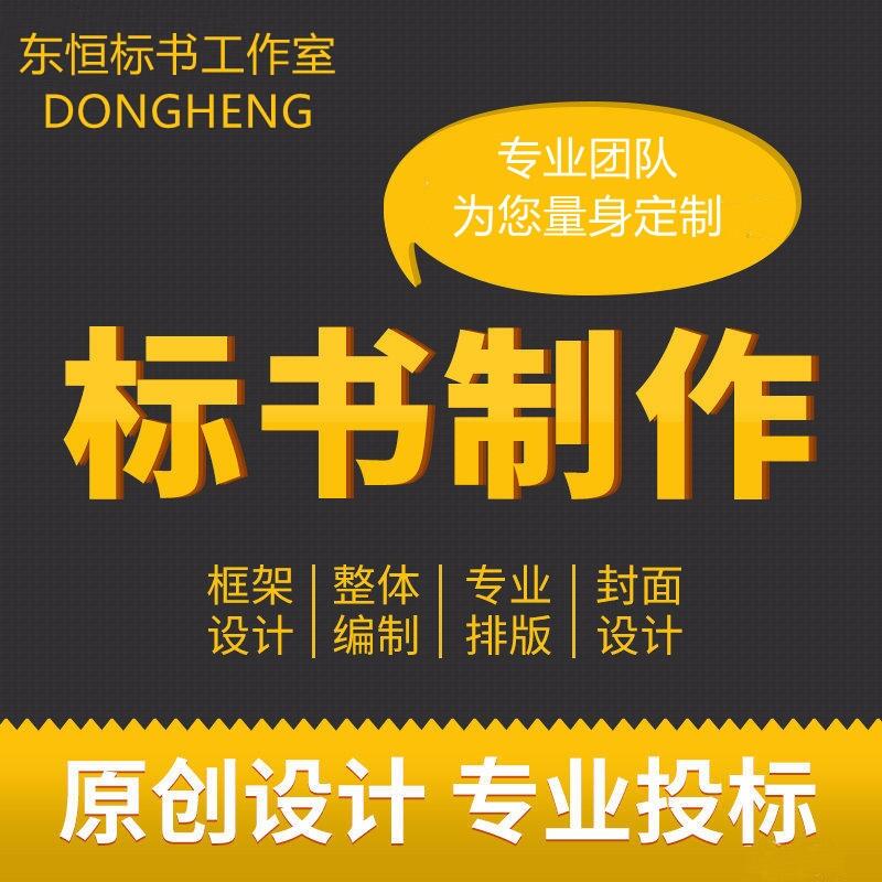 洛陽專業(yè)投標(biāo)書文件代寫-洛陽標(biāo)書制作公司-通訊電纜標(biāo)書服務(wù)方案