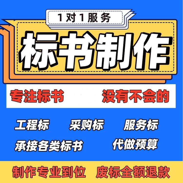 洛陽專業(yè)投標(biāo)書代寫公司教大家如何高效閱讀招標(biāo)文件？