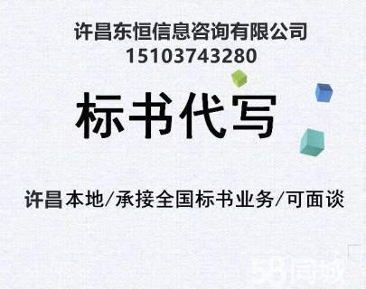 洛陽標(biāo)書制作多少錢｜標(biāo)書編寫｜未按招標(biāo)文件規(guī)定要求的怎么辦？