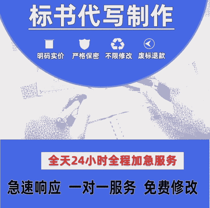 洛陽東恒代寫投標(biāo)書公司-制作一份高質(zhì)量標(biāo)書，需要注意哪些細(xì)節(jié)？