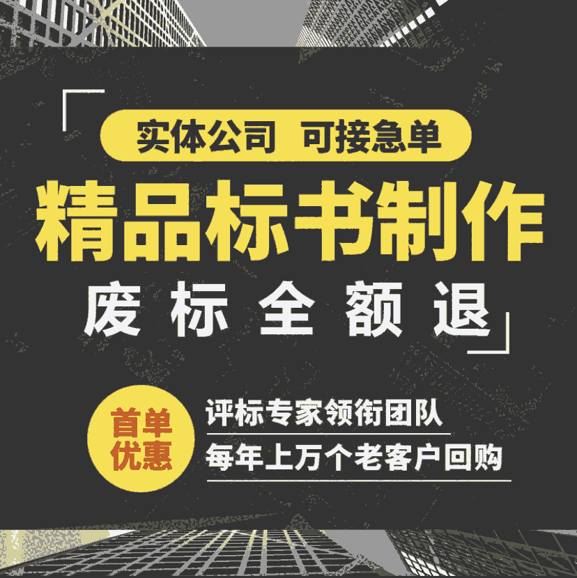 許昌投標(biāo)書(shū)制作公司-許昌專(zhuān)業(yè)代寫(xiě)編寫(xiě)電子標(biāo)書(shū)