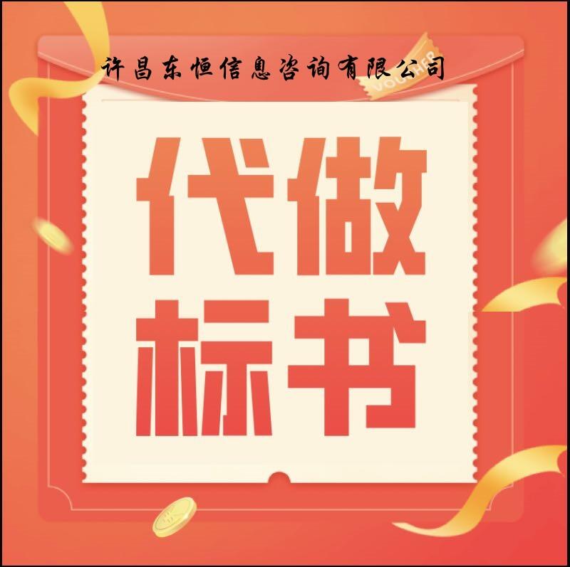 洛陽市代寫投標(biāo)書公司